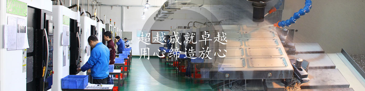 東莞市東城四達(dá)精密鈑金制品廠【簡介_實(shí)景_資質(zhì)】