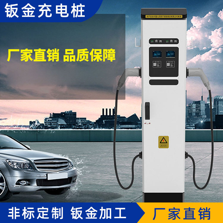 新能源汽車(chē)充電樁 SDBJ906