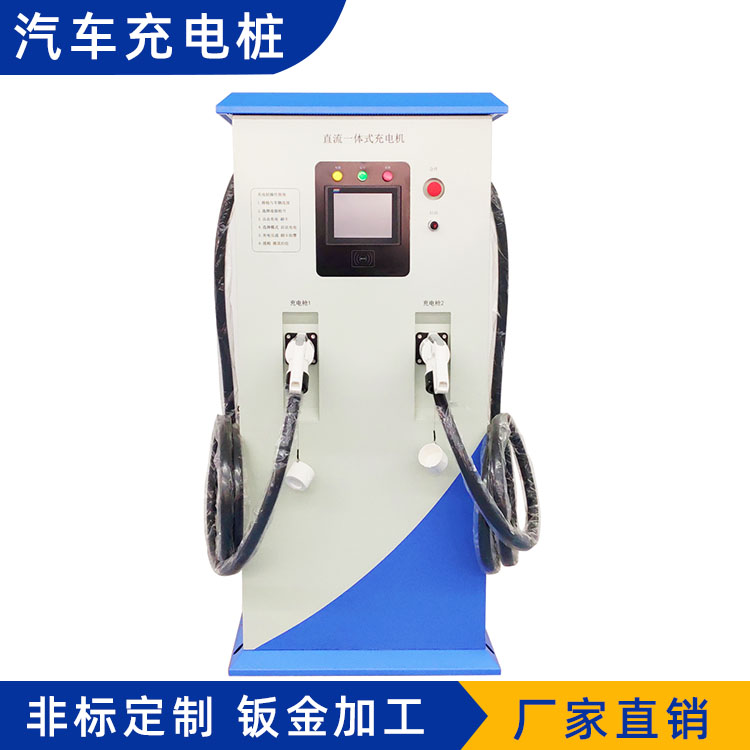 新能源汽車(chē)充電樁 SDBJ903