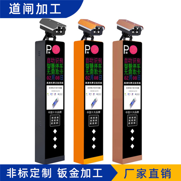 感應(yīng)道閘 SDBJ805