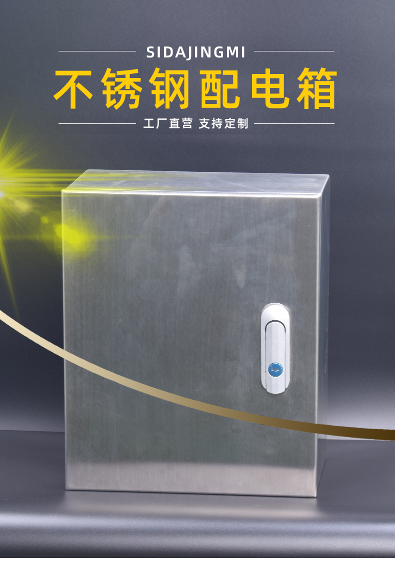 防水電箱
