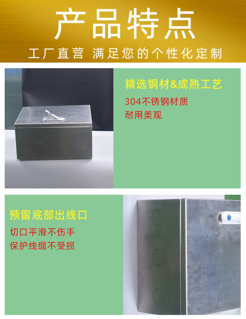 電箱產品特點