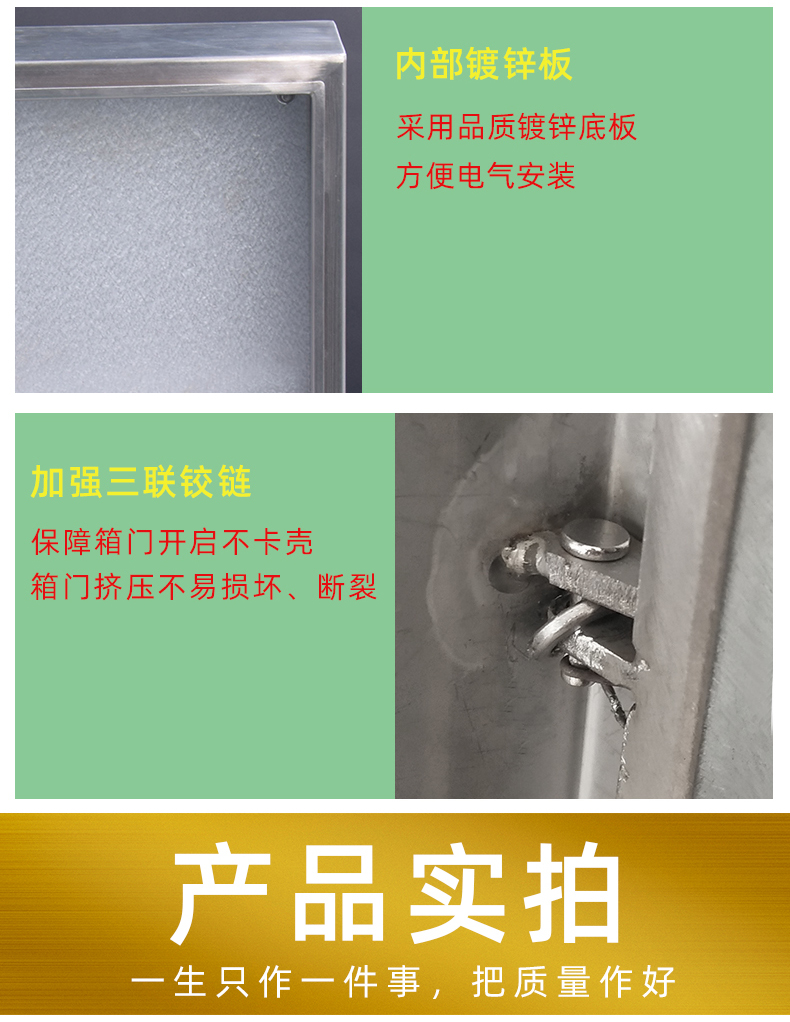 電箱更多細節(jié)