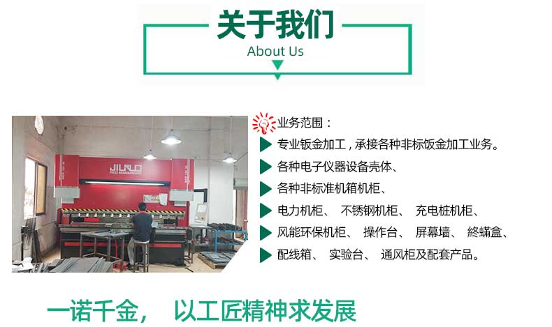 關(guān)于網(wǎng)絡(luò)機(jī)械鈑金加工