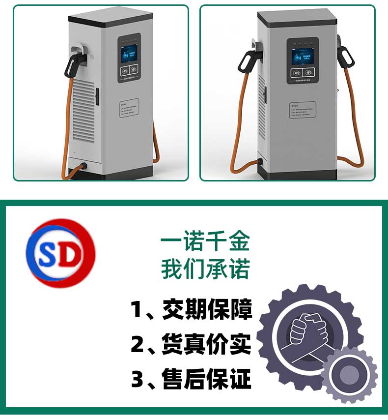 充電樁細節(jié)