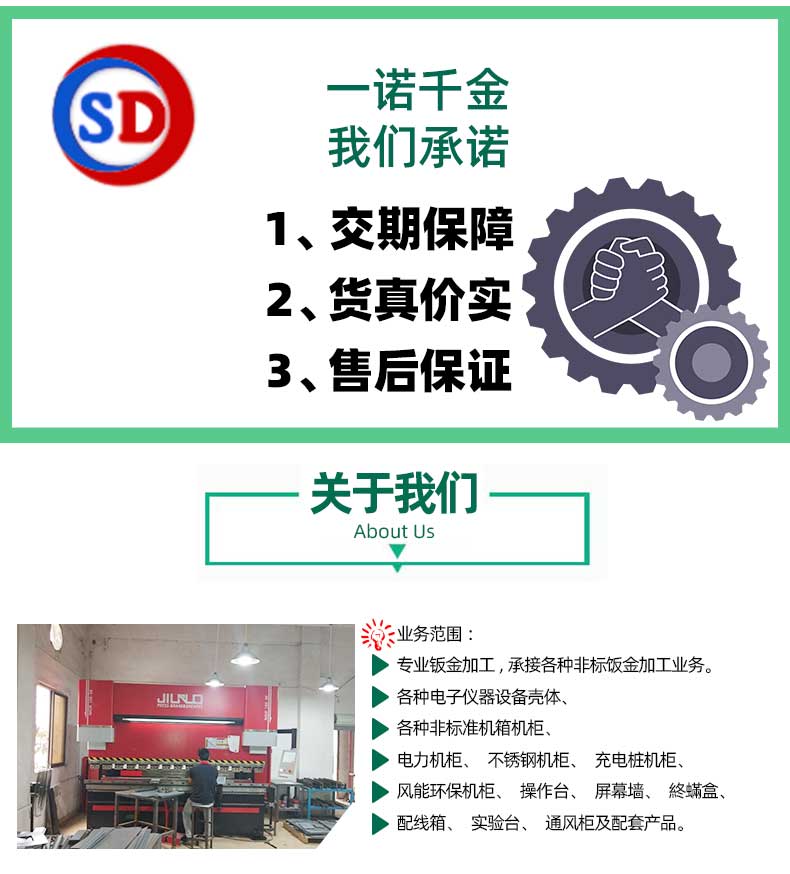 充電樁鈑金外殼加工設備