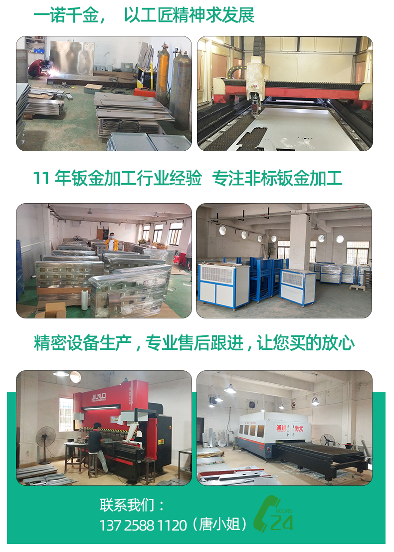 充電樁鈑金外殼加工車間