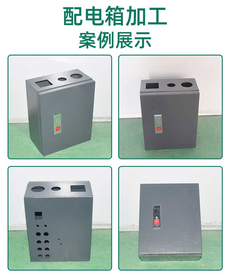 配電箱