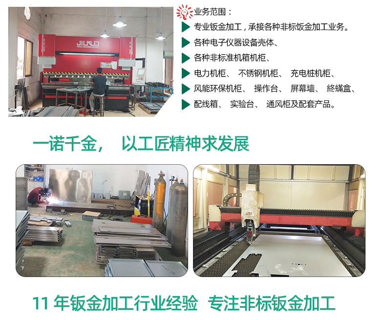 配電箱加工設(shè)備