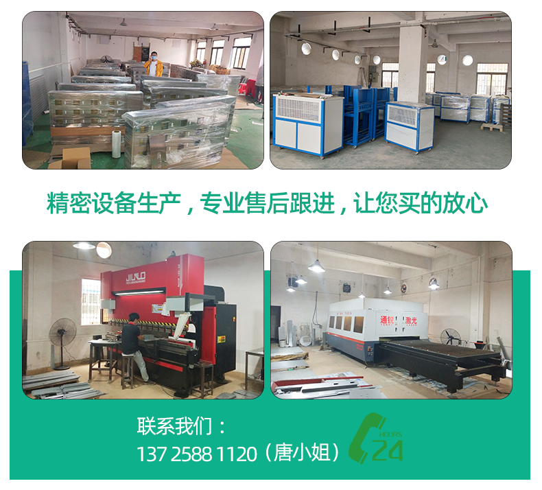 配電箱加工車間