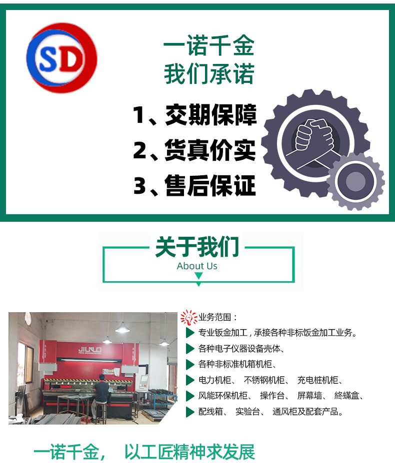 五金鈑金加工設備