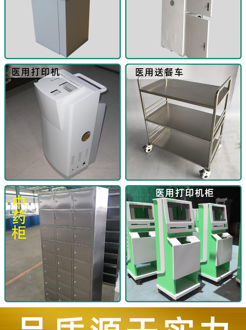廣東醫(yī)療鈑金機箱更多產品